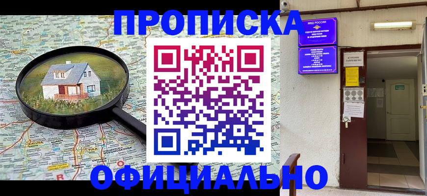 временная регистрация собственник в Киришах