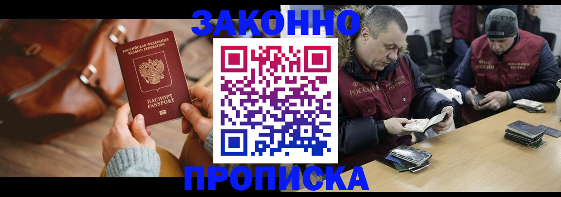 прописка для кредита в Киришах