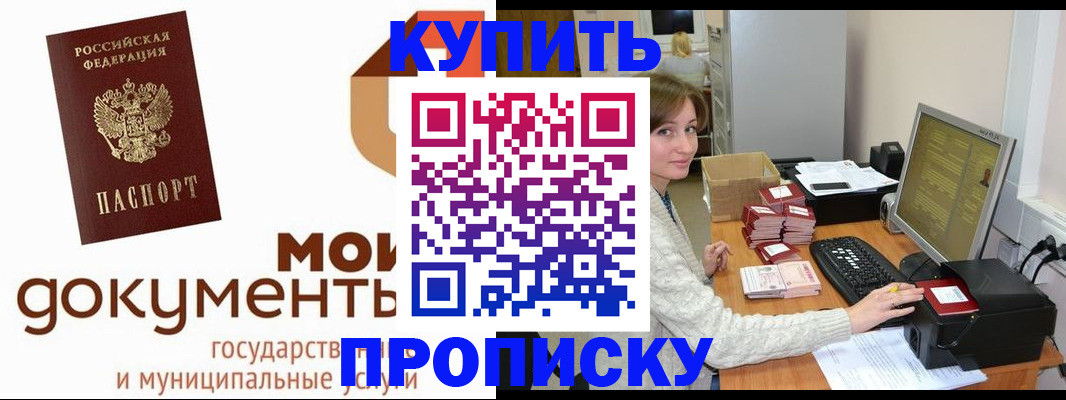 прописка от собственника в Киришах
