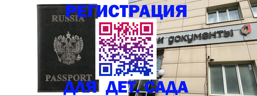 прописка для военкомата в Киришах