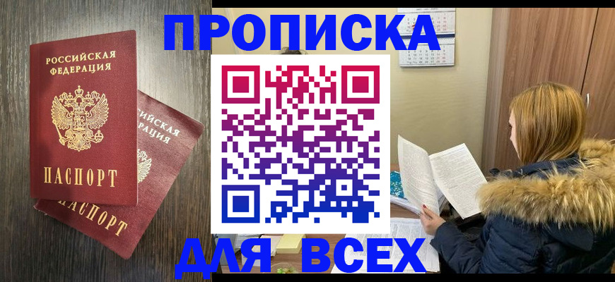 временная регистрация в квартире в Киришах