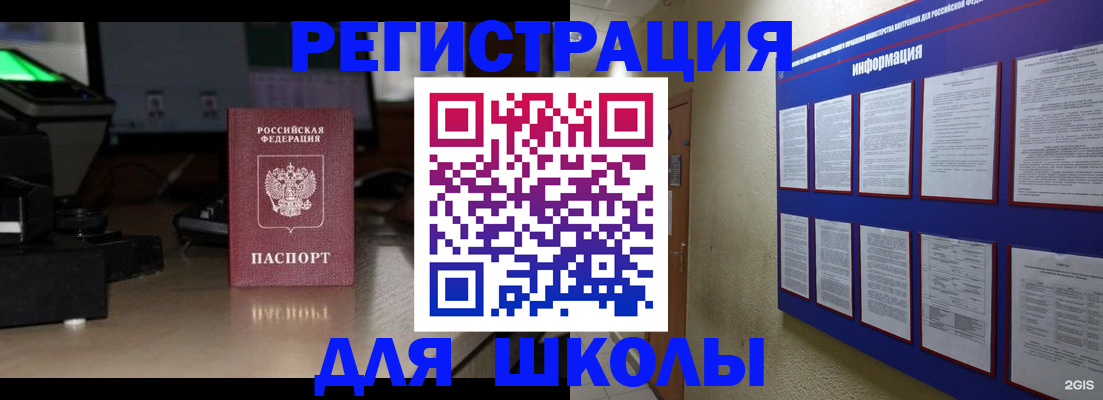 временная регистрация надежно в Киришах
