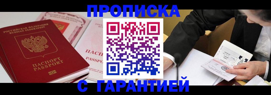 временная регистрация собственник в Киришах