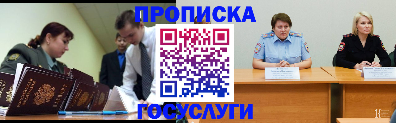 временная регистрация госуслуги в Киришах